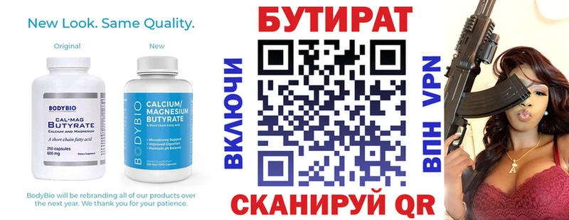 где можно купить   mega вход  Бутират бутандиол  Сенгилей 