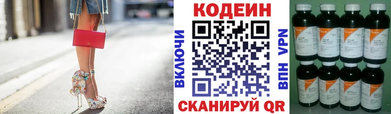 кракен маркетплейс Сенгилей Кодеиновый сироп Lean напиток Lean (лин)