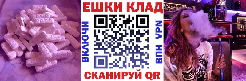 ЭКСТАЗИ MDMA  Сенгилей 