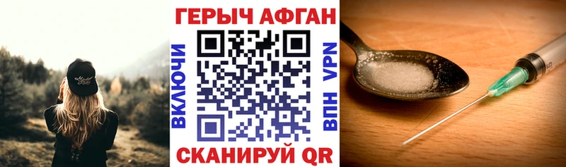 где продают наркотики  Сенгилей  ГЕРОИН афганец 