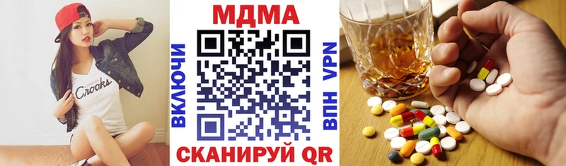 MDMA Molly купить наркоту Сенгилей