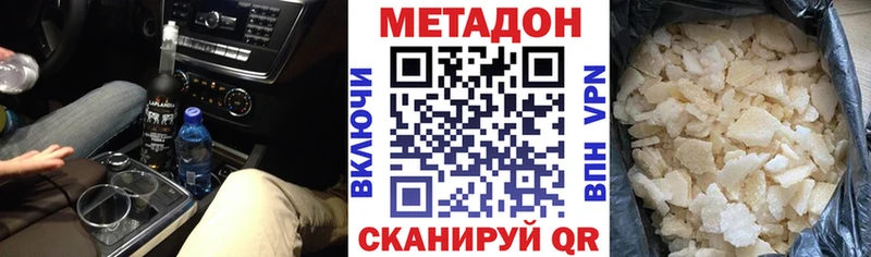 Метадон мёд  Сенгилей 