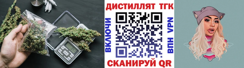 ТГК вейп  Сенгилей 